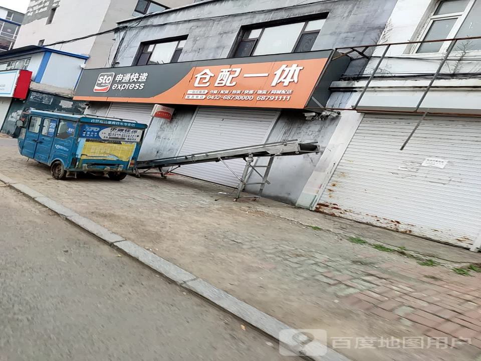仓配一体