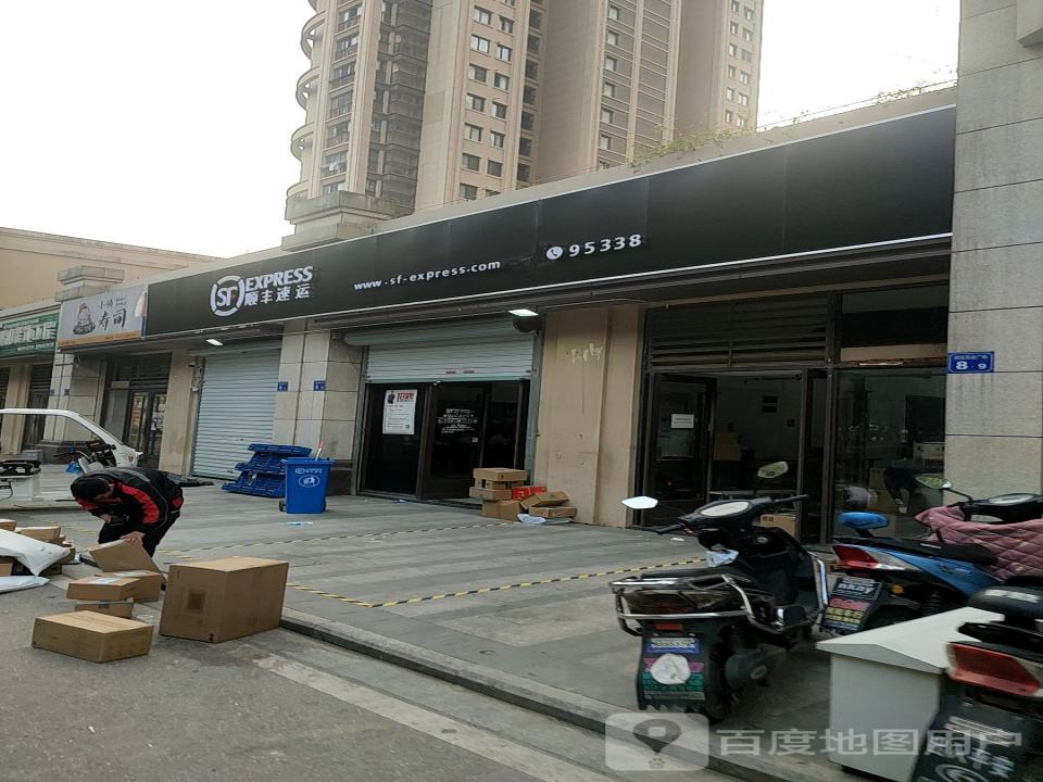 顺丰速运(无锡新吴永乐路店)