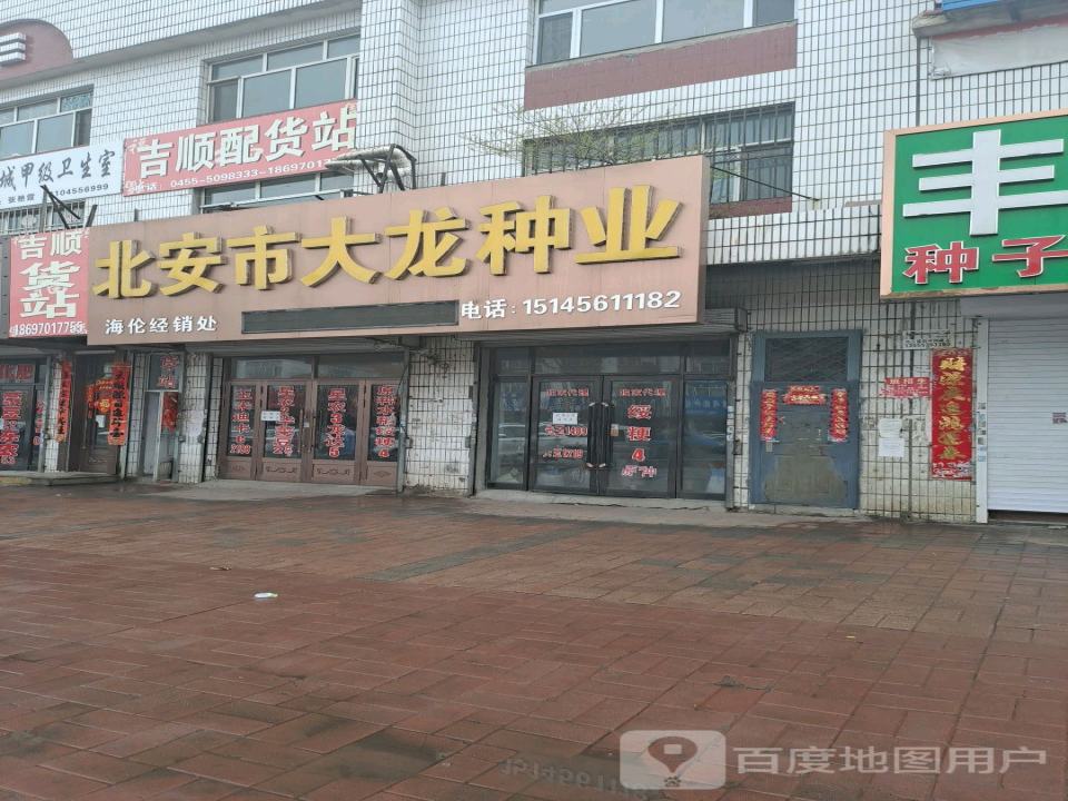 吉顺配货站(东亨大厦东北)