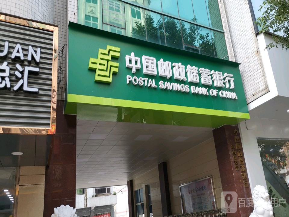 中国邮政(琼海市邮政局)