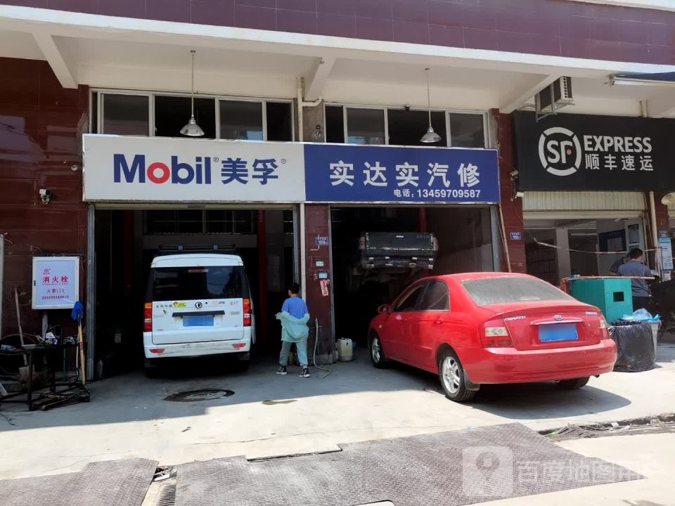 顺丰速运(桂林营业点)