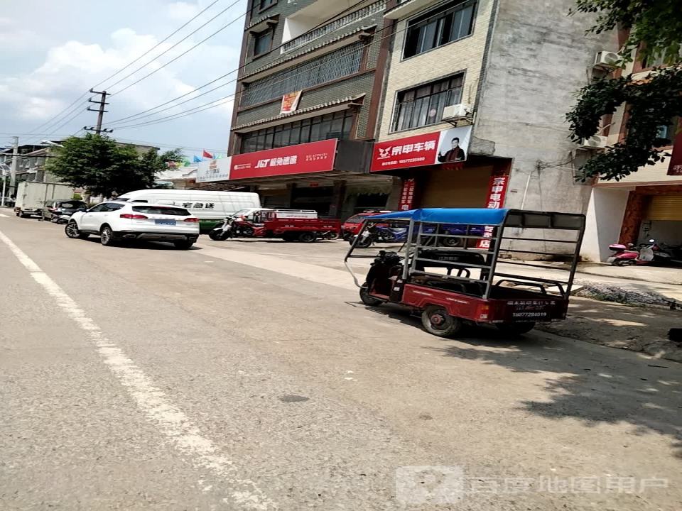 极兔速递来宾金秀网点(桐木镇营业部)