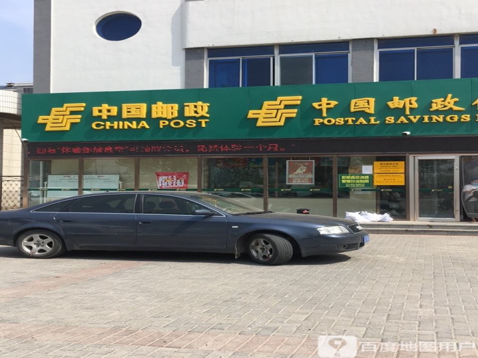 中国邮政(清水邮政支局)