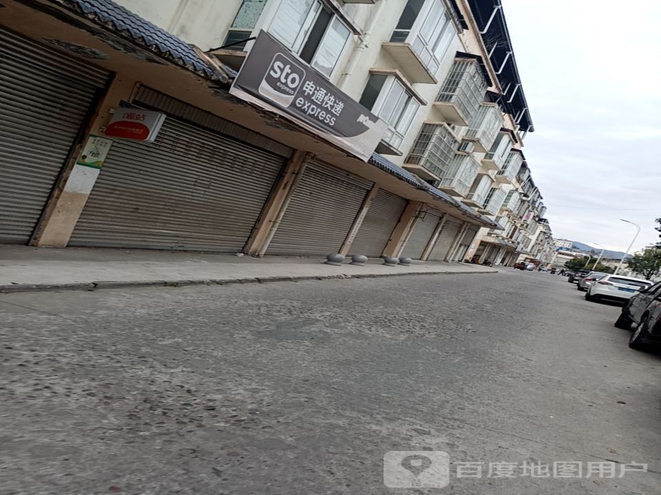 中通快递(文昌路店)