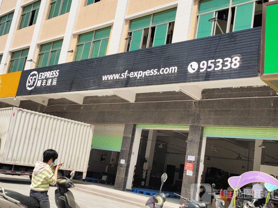 顺丰速运(汕头潮南陈店西环路营业点)