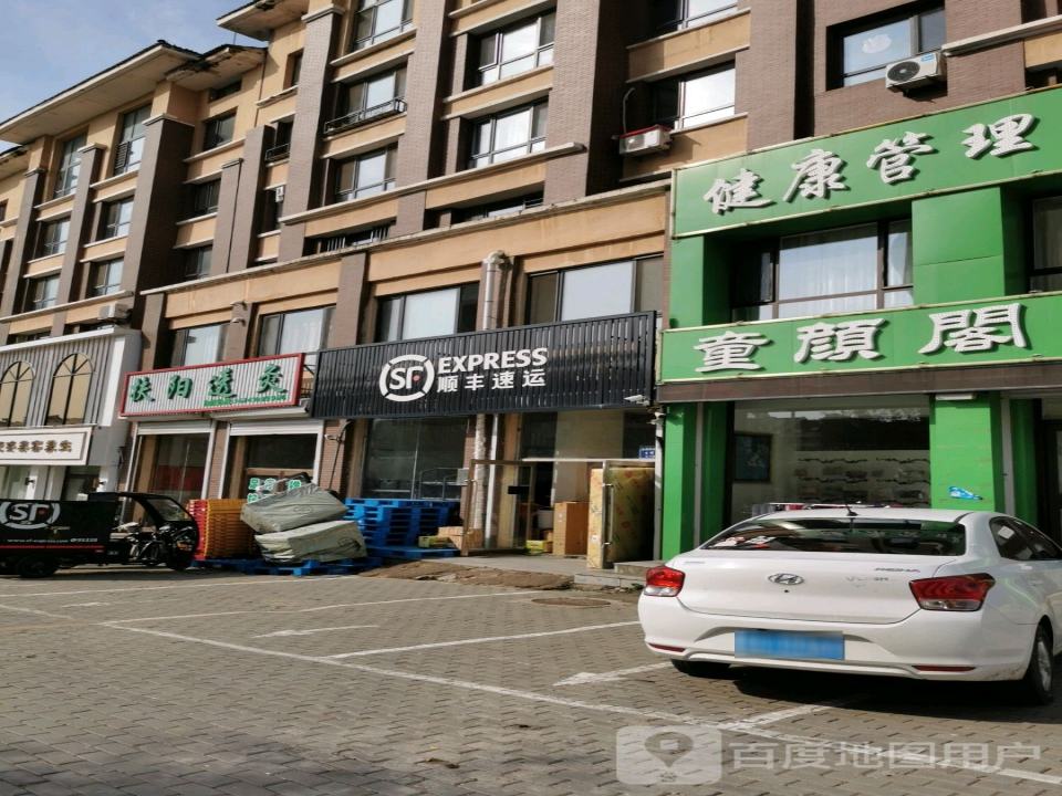 顺丰速运(剑桥营业点)