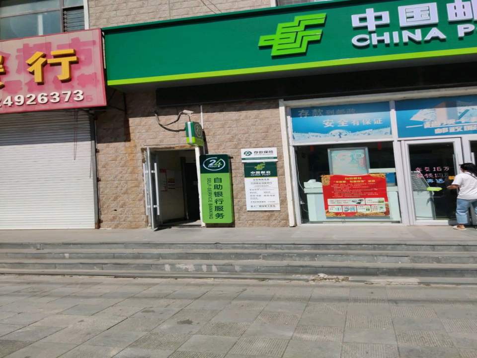中国邮政(光明街)