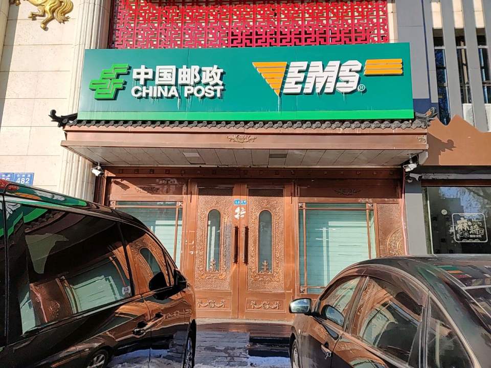 中国邮政(杏林路)