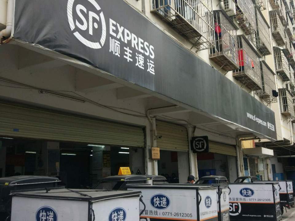 顺丰速运(五一立交桥店)