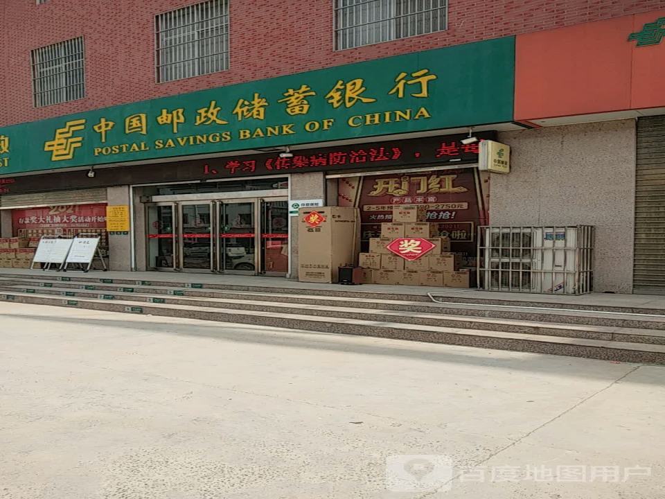 中国邮政(工业路店)