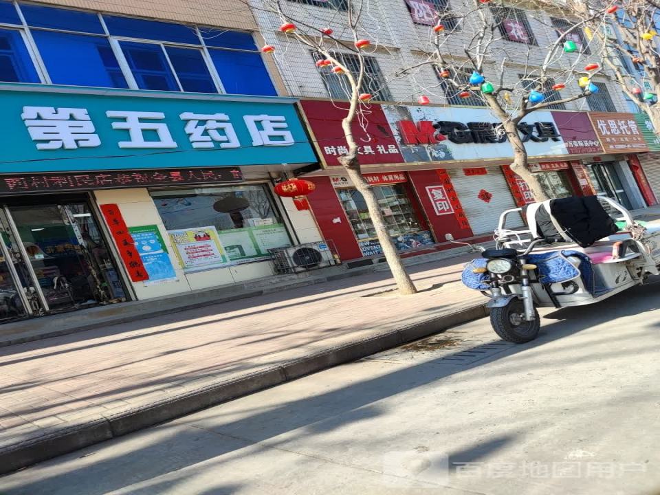 万荣配送中心