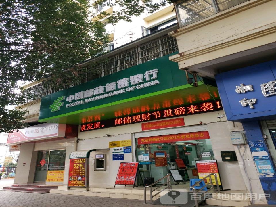 中国邮政(春晖邮政支局)