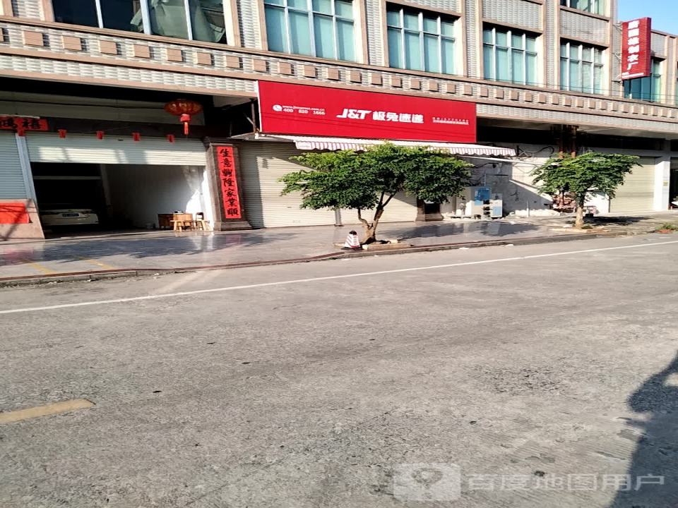 极兔速递