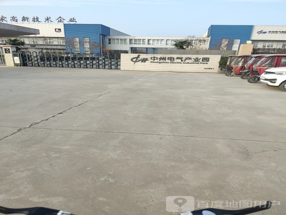 中州电气产业园