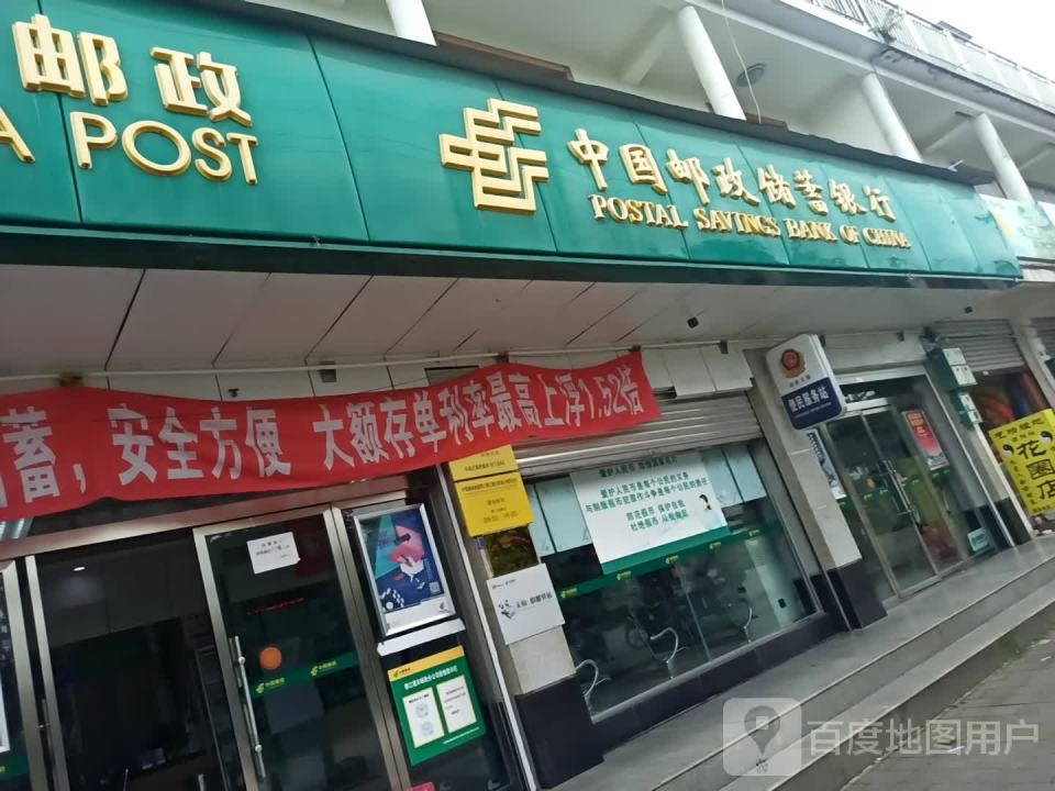 中国邮政(青城山邮政支局)