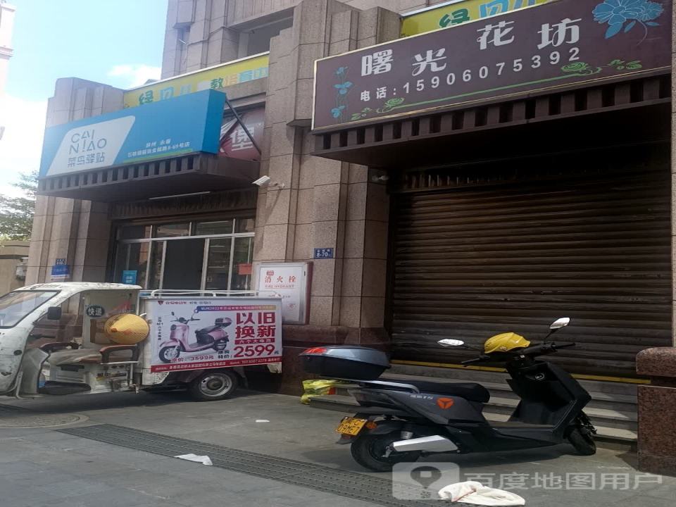 菜鸟驿站(泉州永春福信店)