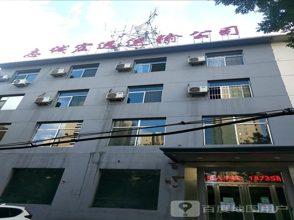 志诚宏远运输公司