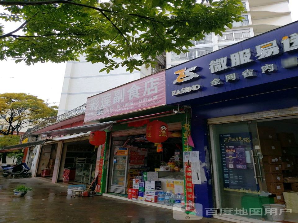 微服易送物流