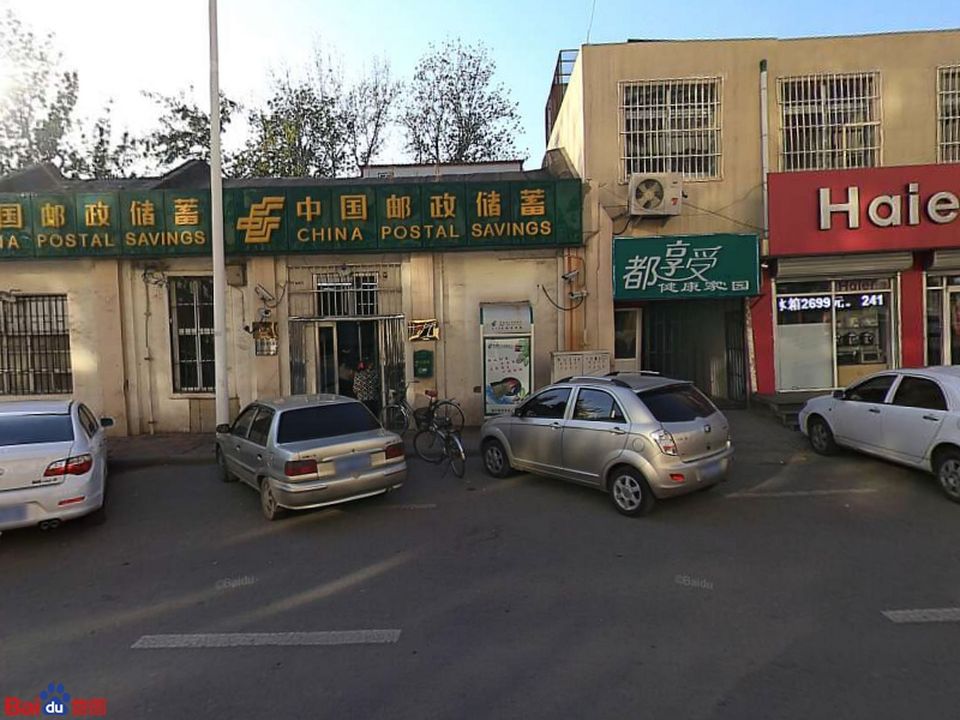 中国邮政(五号路邮电所)