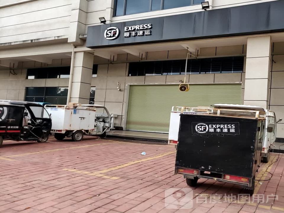 顺丰速运(东源速运营业点)