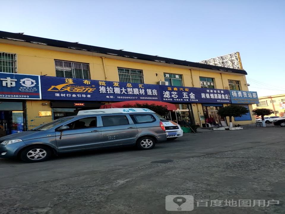杨勇货运部