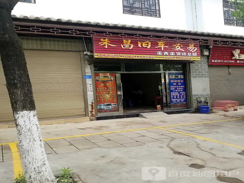亚西亚货运总部