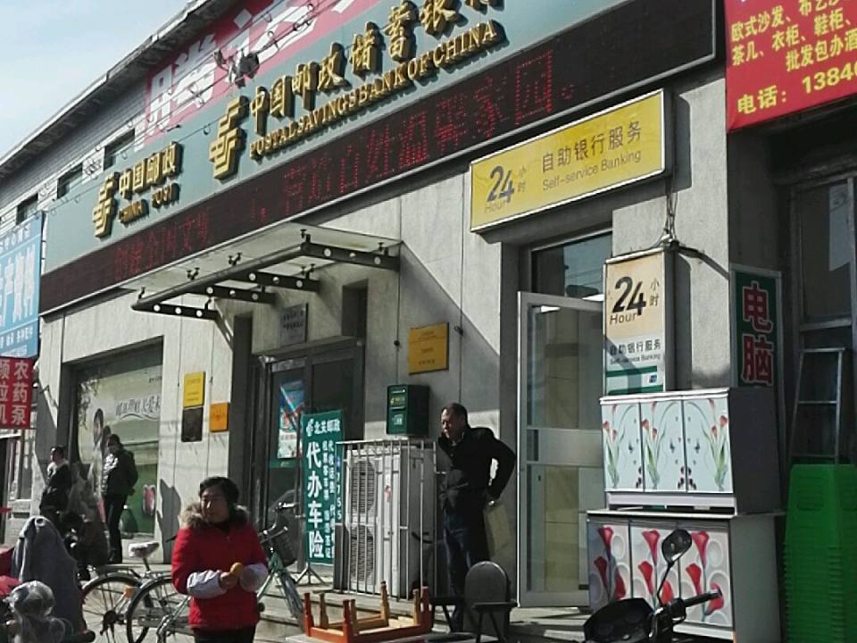 中国邮政(辰州路店)
