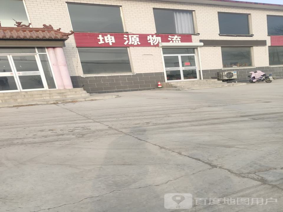 坤源物流