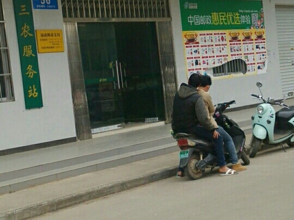 中国邮政(北海市福成邮政支局)