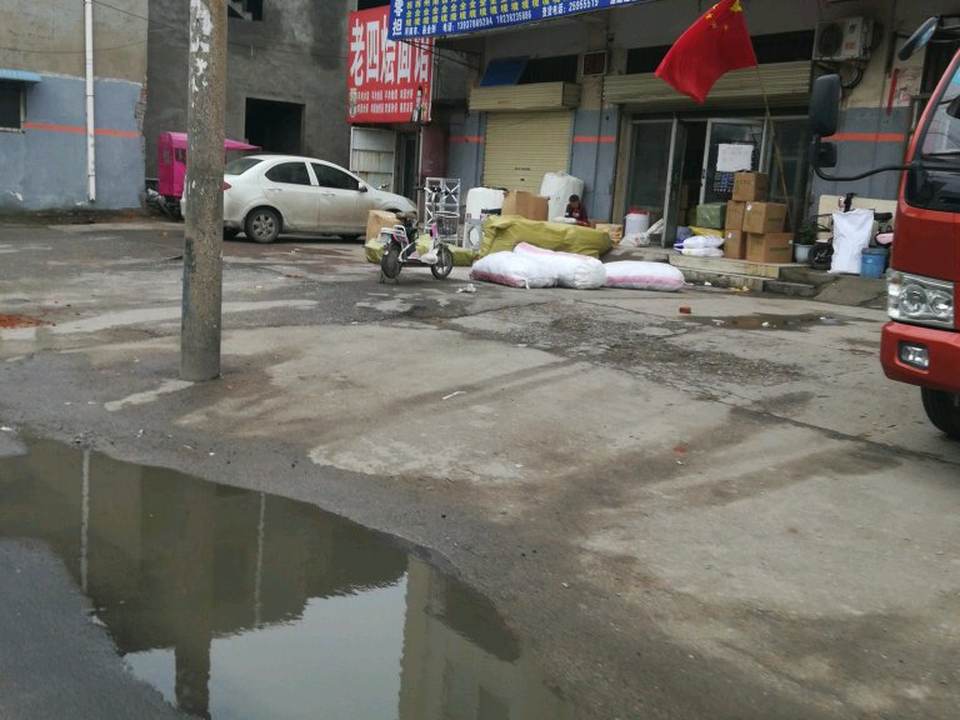 豪翔物流(护城路店)