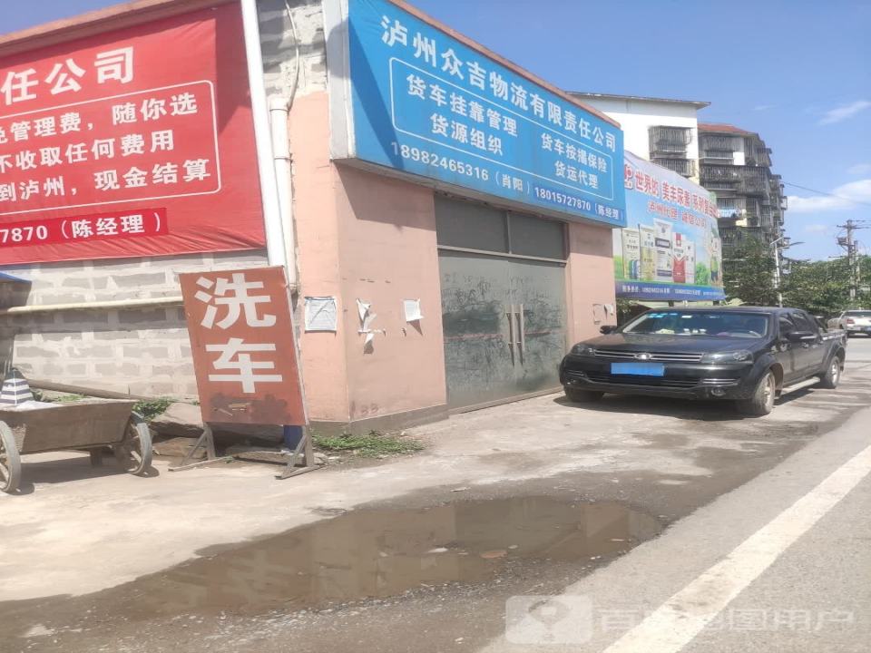 众吉物流