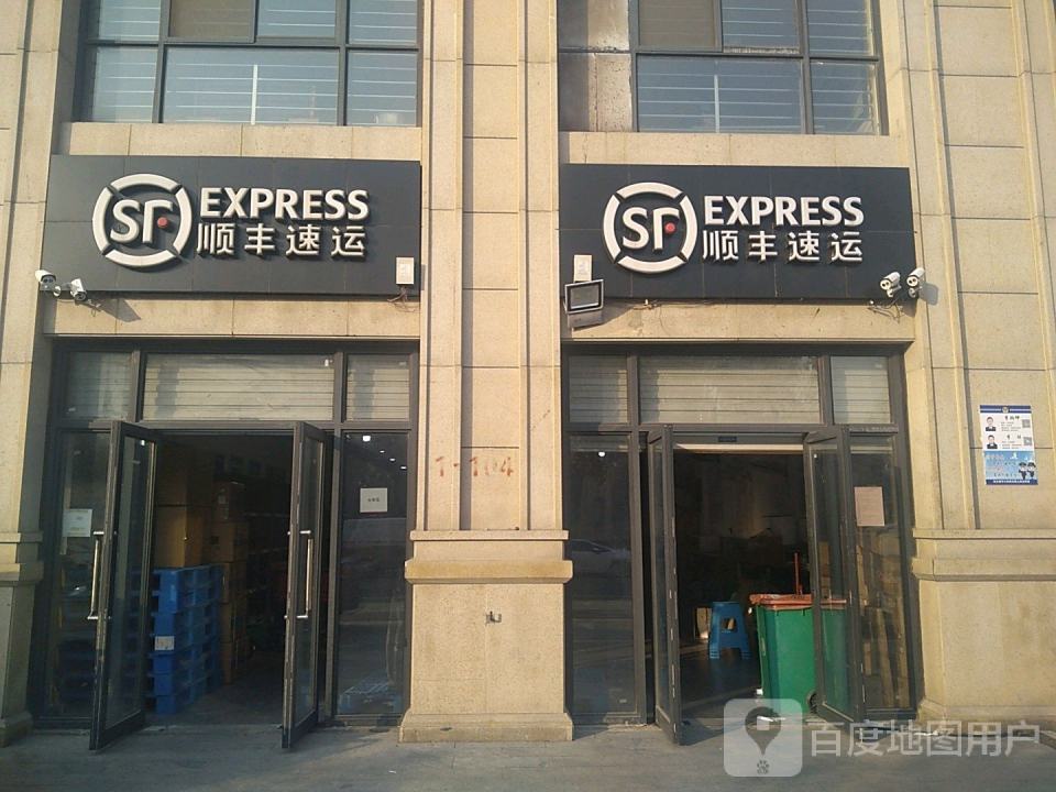 顺丰速运(电视台营业点)