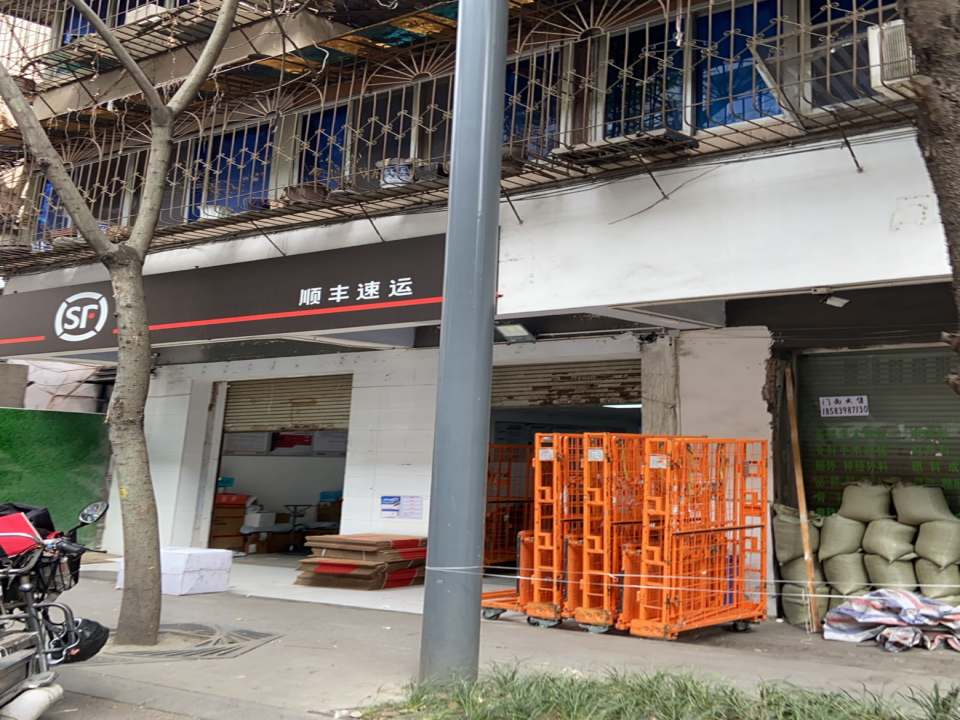 顺丰速运(文庙西街店)