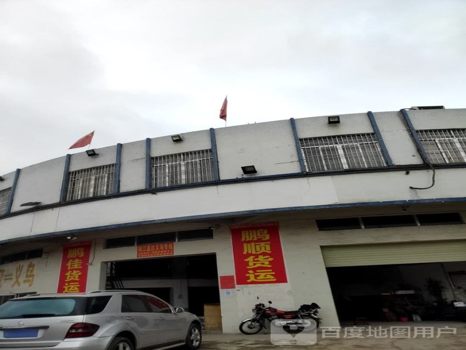 鹏顺货运