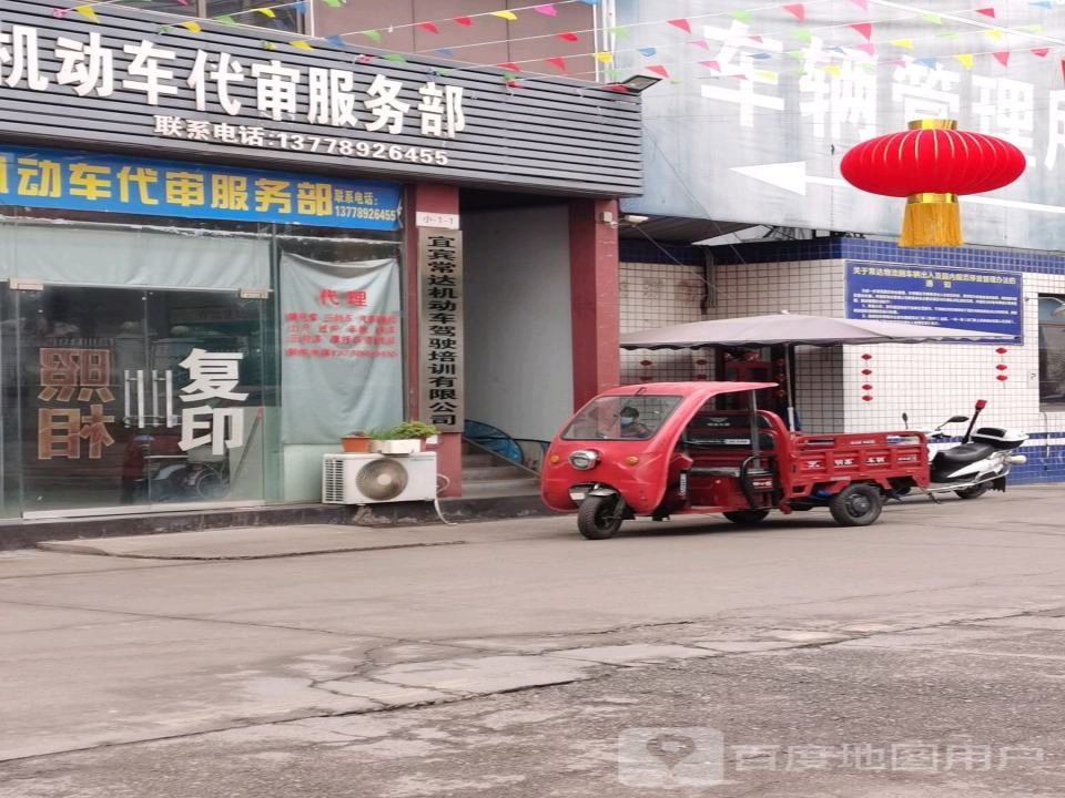 常达物流园