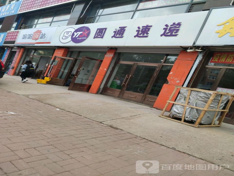 妈妈驿站(朝阳路店)