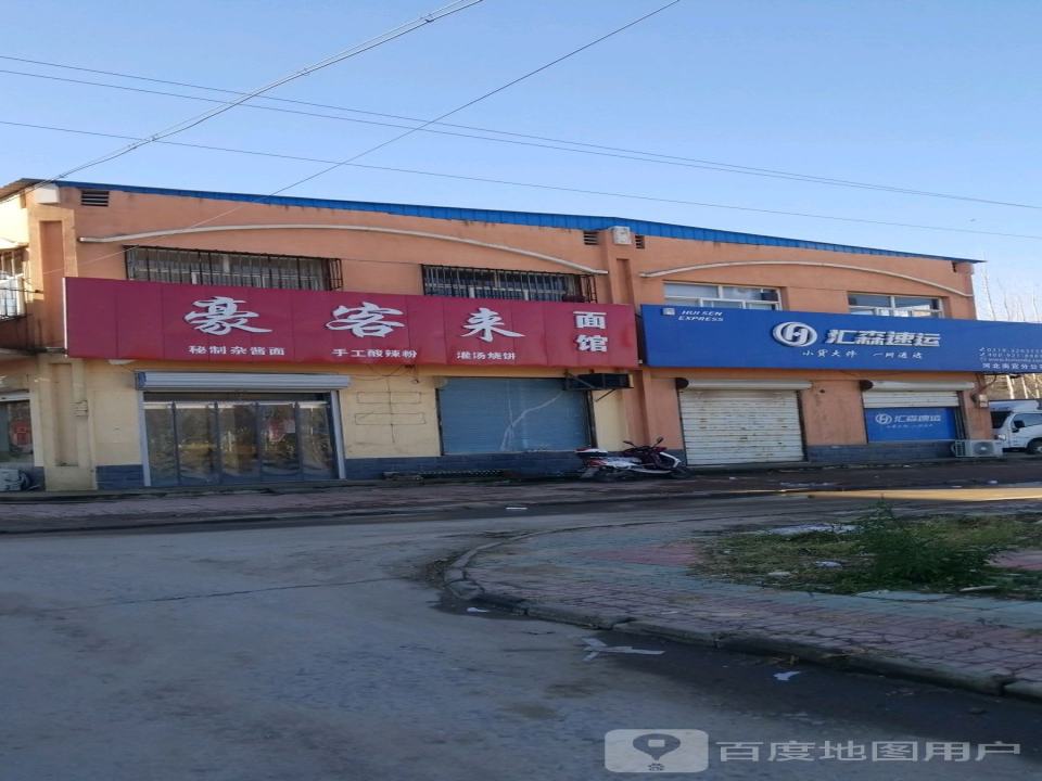 汇森速运(青石线(旧)店)