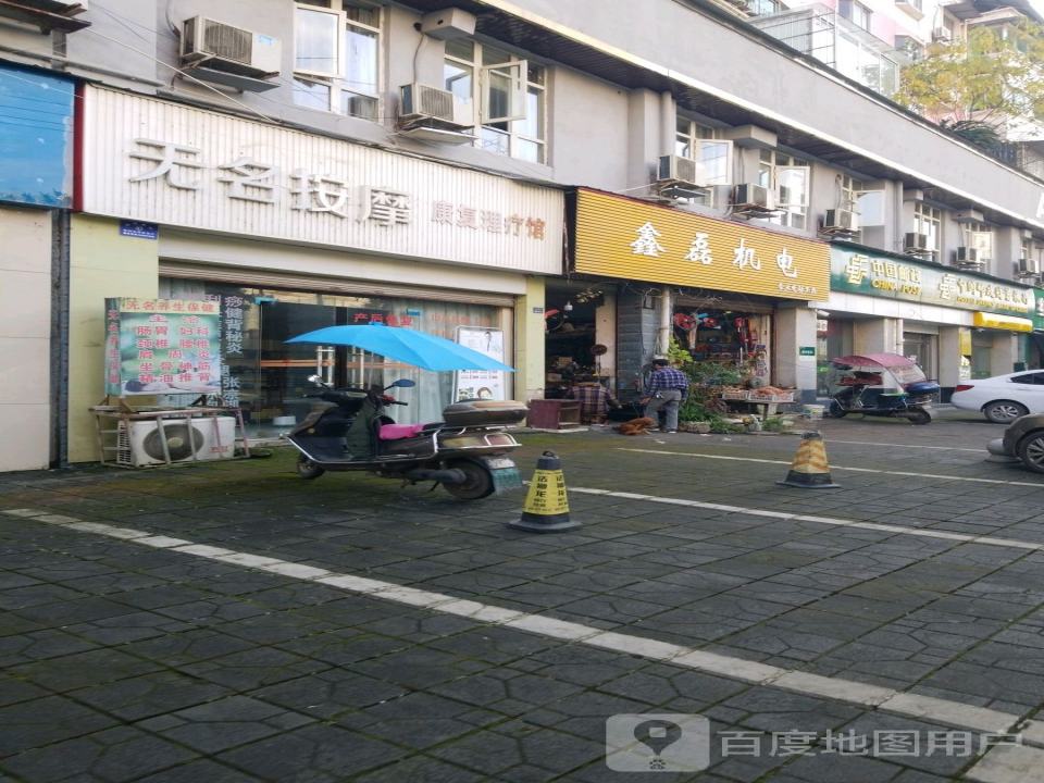 中国邮政(韩滩邮政所)