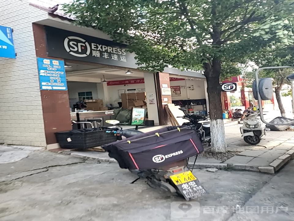 顺丰速运(强力速运营业点)