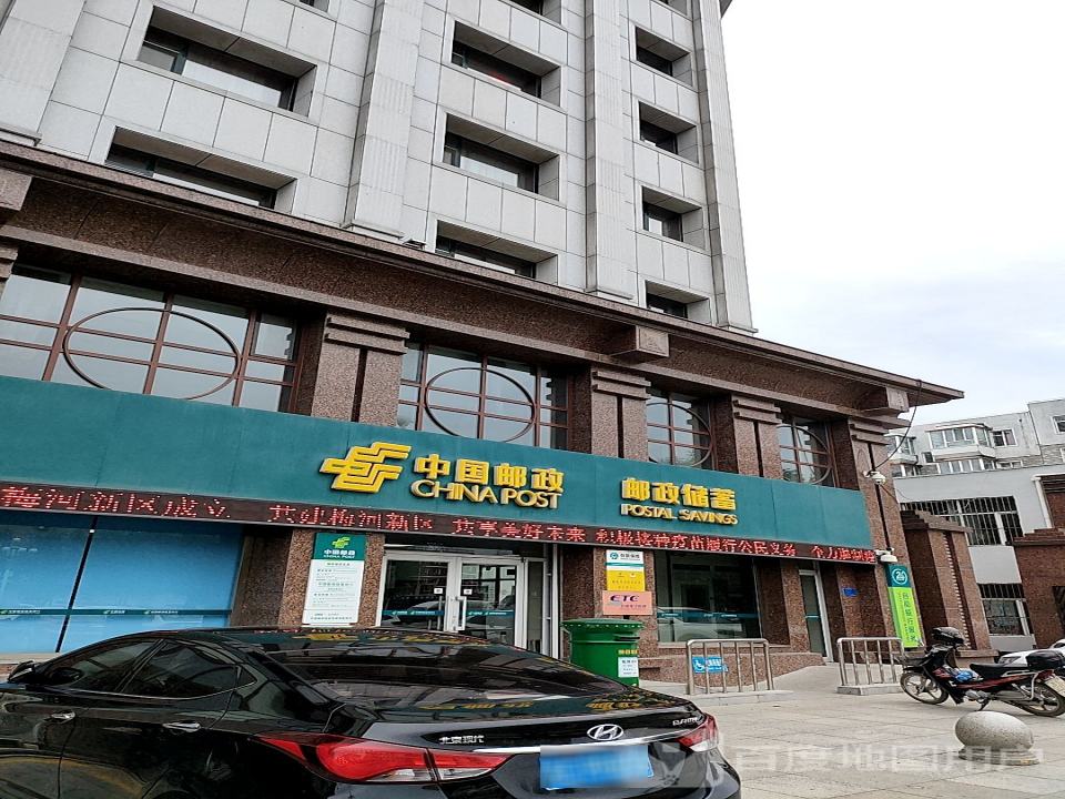 中国邮政(福民邮政支局)