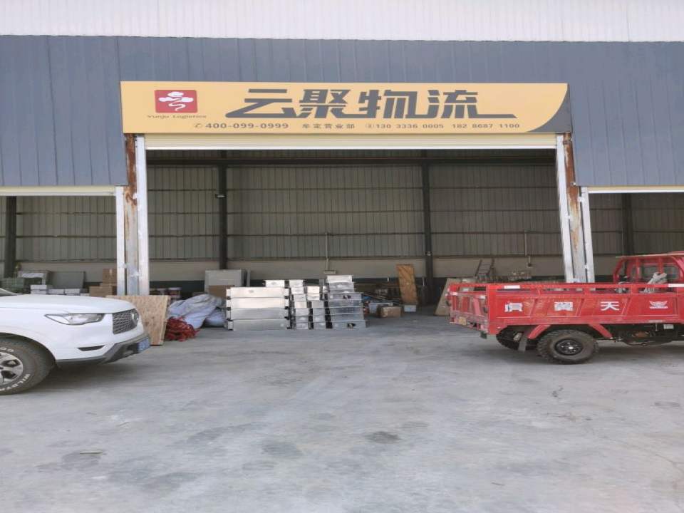 云聚物流