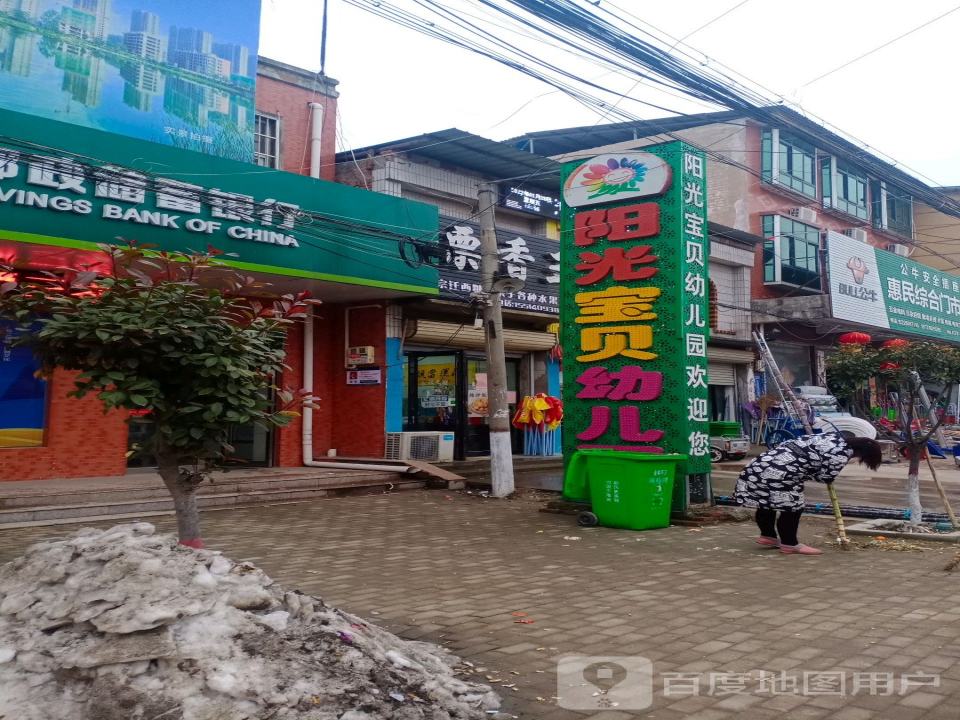 中国邮政(朱曲邮政支局)
