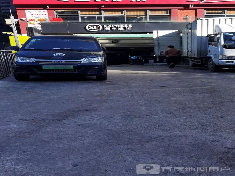 顺丰速运(布心分部)