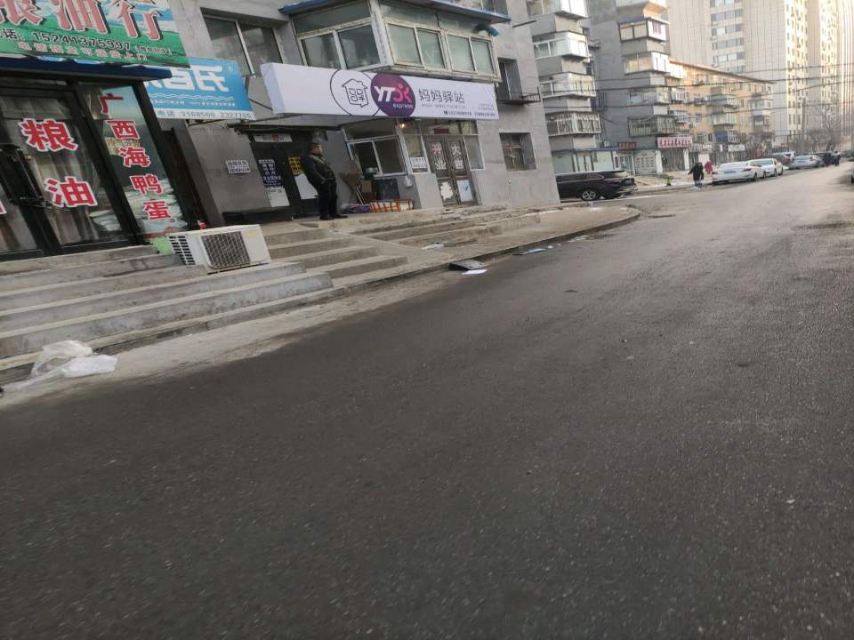 妈妈驿站(山西街店)