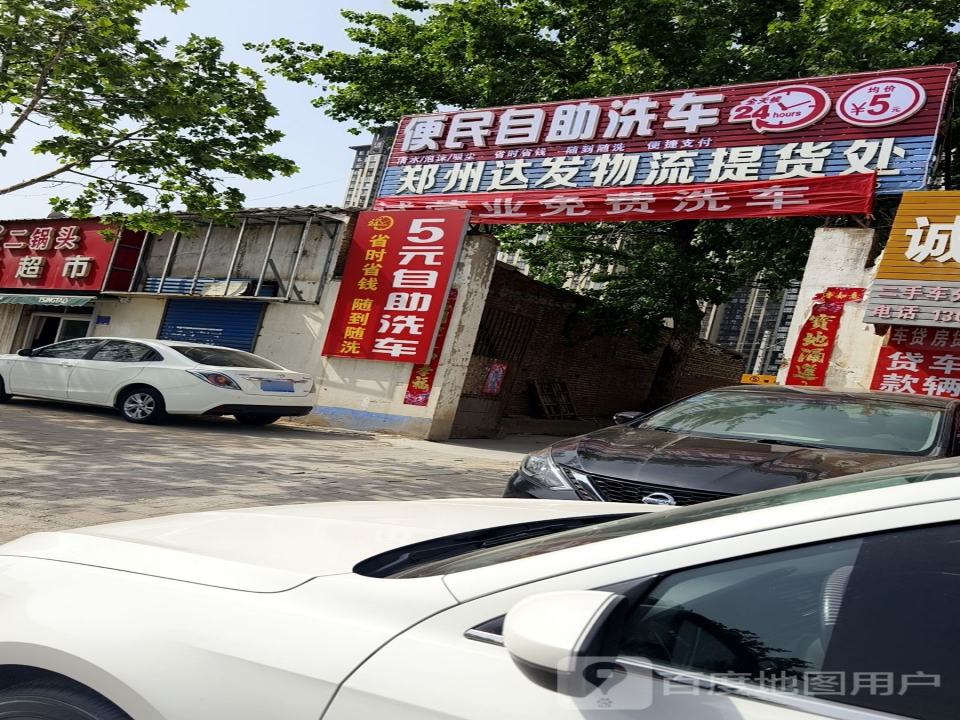骏发物流(神马大道店)