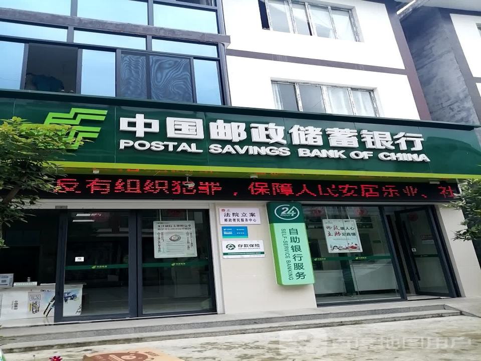 中国邮政(X360)