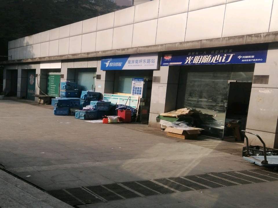 蜂鸟即配南岸南坪东路站