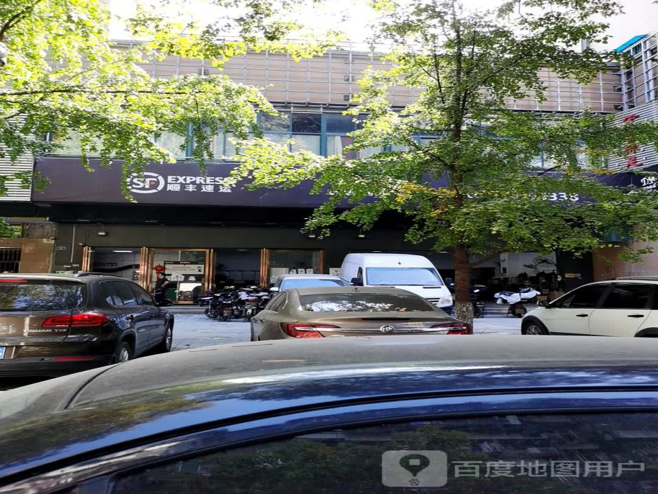 顺丰速运(武汉江汉自治街店)