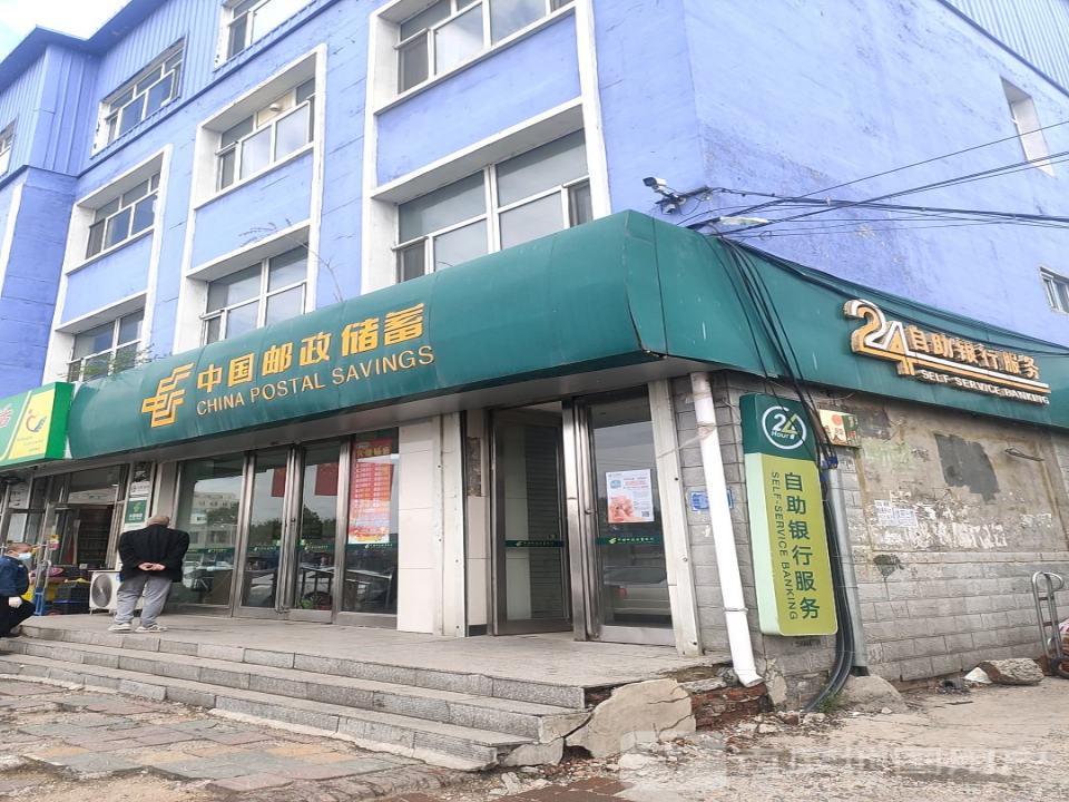 中国邮政(正阳邮政支局)