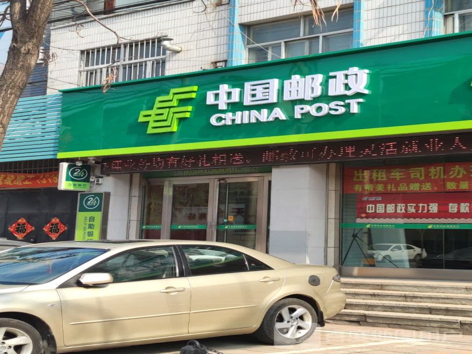中国邮政(兆麟路支局)